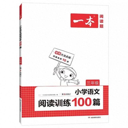小学数学教辅十大排行榜(小学数学十大顶级教辅)插图2