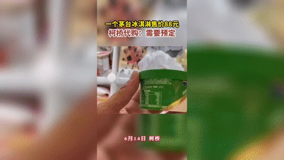 清酒雪糕价格排名前十(日本清酒十大排名)插图3