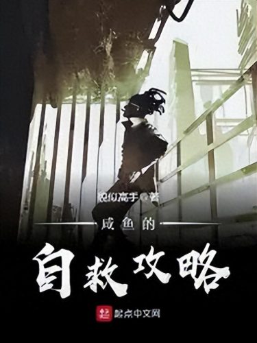 都市职场小说十大排行榜(都市小说职场之风云再起)插图3