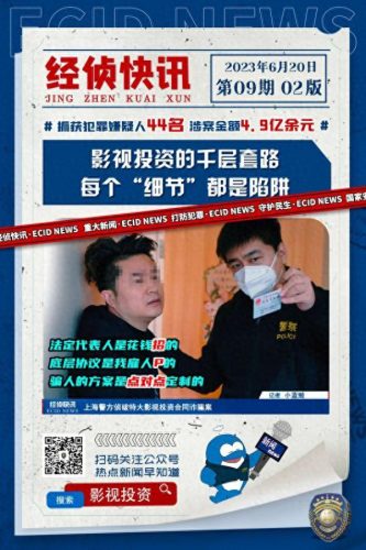 影视剧十大骗局排行榜最新(十大骗子网剧排行榜)插图5