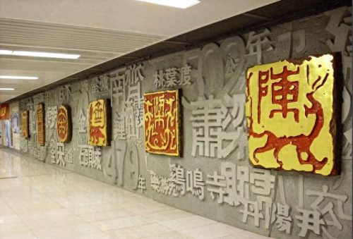 世界十大特色地铁站排行榜(全世界最繁忙的地铁站)插图4