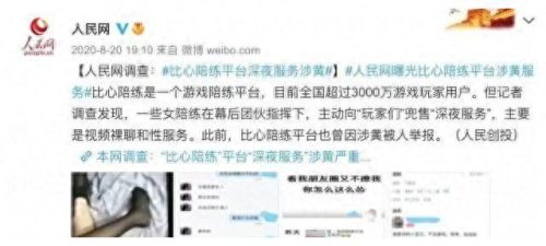 黄台十大禁用app软件排行榜(十大封禁软件排行榜)插图1
