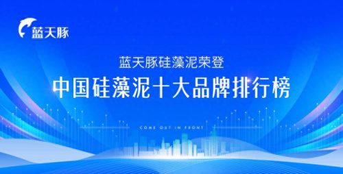 硅藻泥涂料十大排行榜(硅藻泥涂料是什么样的)插图