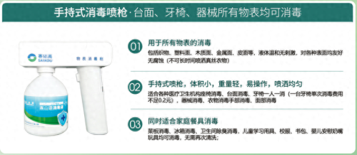 消毒枪十大品牌排行榜图片大全(充电枪十大品牌)插图1