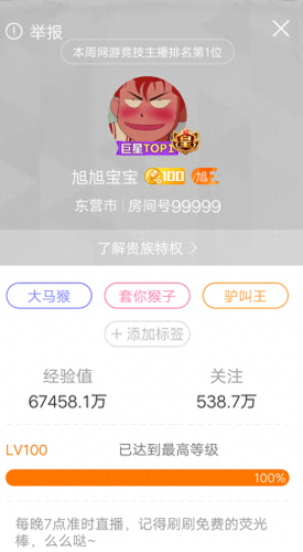 满级唱歌选手排名前十(满级选手)插图9