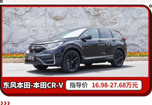 十大性价比高的suv排行榜2015(十大suv性价比排行榜)插图7