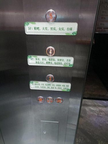 大连排名前十洗浴(大连洗浴顺口溜)插图11