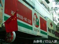渭南私人超市排名前十(私人超市)插图4