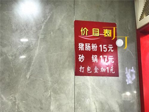 瑞安美食面条排名前十(瑞安面条泰安)插图7