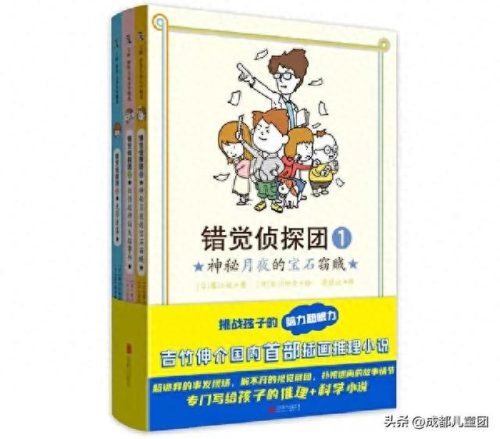 儿童推理小说十大必看排行榜(豆瓣高分悬疑推理小说)插图11