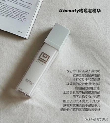 十大熬夜眼精华液排行榜(眼部精华液哪个牌子好)插图5