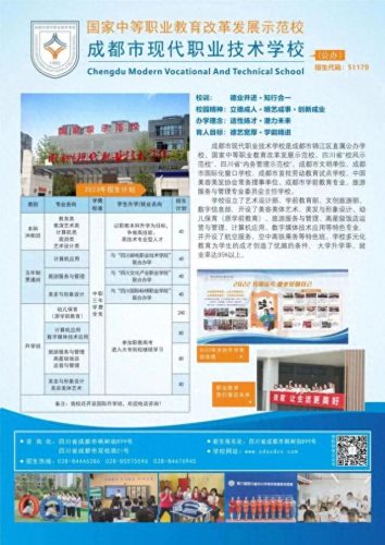 自贡排名前十的职高(自贡职高哪所好)插图10