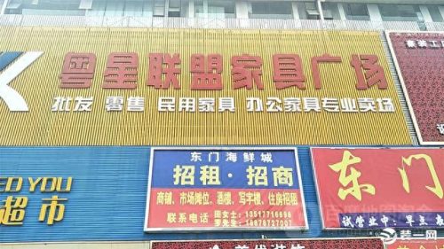 南宁十大家居城市排行榜(南宁五象城建材家居)插图5