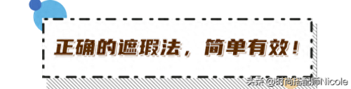 保湿遮瑕十大排行榜(遮瑕最强第一名)插图17
