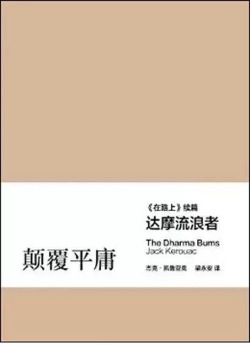 十大佛法书籍排行榜图片(哲学十大必看书籍)插图2
