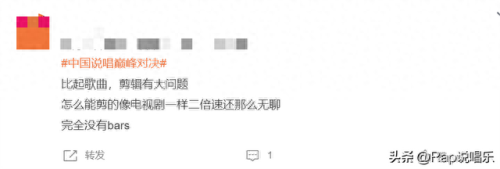 说唱顶级综艺排名前十(各大说唱综艺排名)插图9