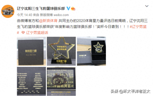 辽宁篮球奖杯排名前十(辽宁篮球历年队标)插图1