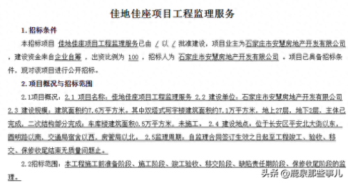石家庄十大烂尾楼排行榜(最有名的石家庄烂尾楼)插图8