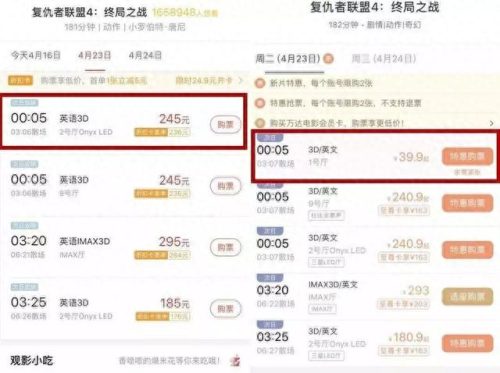 十大电影票务平台排行榜(电影票务分销平台)插图8
