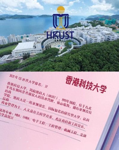 香港留学资讯排名前十(香港留学中介公司排名)插图2