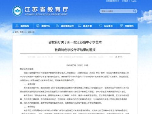 盐城市十大小学排行榜(盐城十大镇排名)插图3
