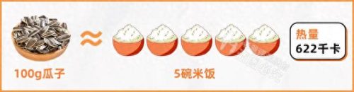 十大好吃的瓜子品牌排行榜(什么牌子瓜子好吃)插图12