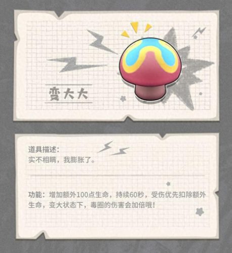 香肠最强防具排名前十(香肠派对普通武器排名)插图75