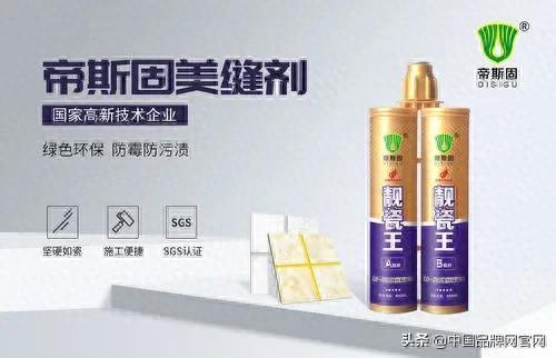 央视十大美缝剂品牌排行榜(美缝剂十大品牌排名官方)插图8