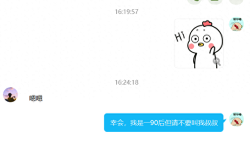 qq十大家族排行榜2015(qq非主流家族排名)插图4