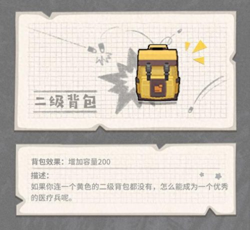 香肠最强防具排名前十(香肠派对普通武器排名)插图46