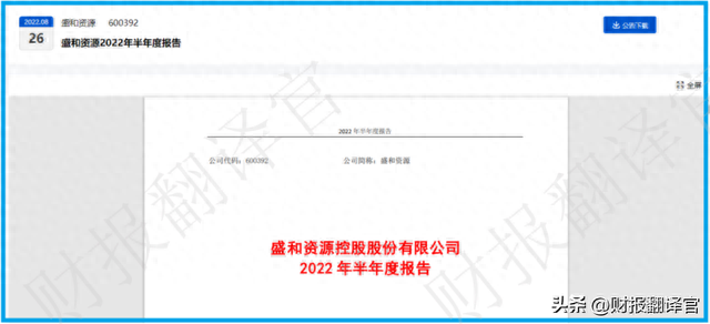 稀土股票收益排名前十(有关稀土的股票有哪些)插图6