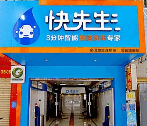 智慧洗车公司排名前十(全自动洗车)插图6