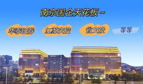南京本土国企排名前十(南京排名)插图1