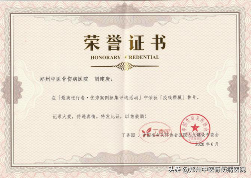 新疆正骨医院排名前十(广东最好十大骨科医院)插图12
