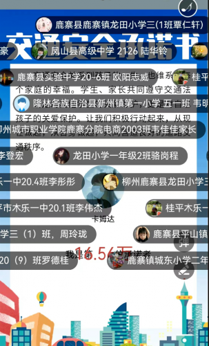 广西最好交警排名前十(南宁市公安局交警支队)插图35