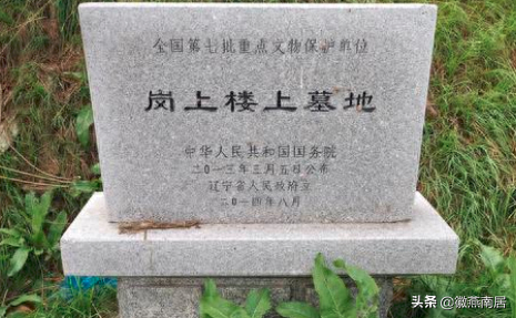大连历史古墓排名前十(大连墓地风水排名)插图15