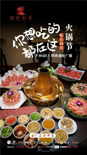 西安经典火锅排名前十(西安特色火锅排名前十强)插图15