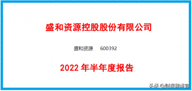 稀土股票收益排名前十(有关稀土的股票有哪些)插图19
