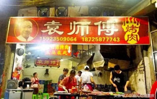 重庆亲子烧烤排名前十(重庆适合带娃儿的烧烤)插图