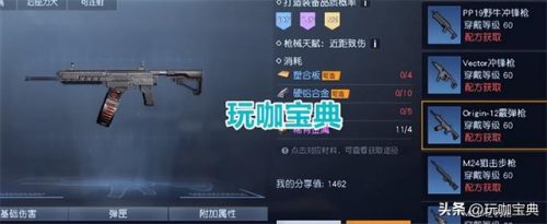 黎明觉醒枪排名前十(猎魂觉醒枪盾主流武器)插图6