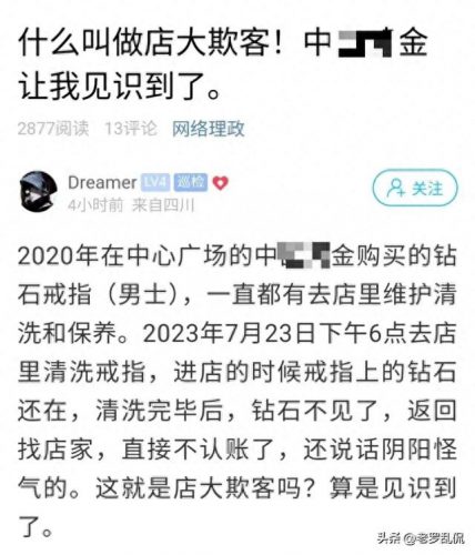 达州珠宝企业排名前十(成都珠宝公司排名)插图