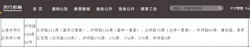 华坪私立小学排名前十(花都私立小学排名榜)插图5