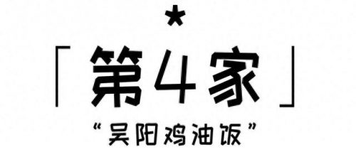 吴川古城饭店排名前十(吴川实惠饭店)插图9