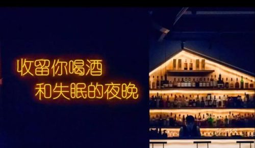 长春美式酒馆排名前十(长春七堂酒馆喝什么酒)插图15