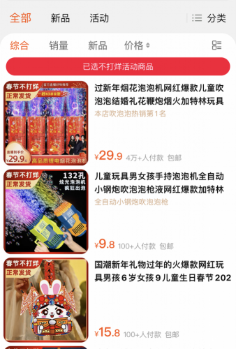 汕头烟花企业排名前十(汕头烟花批发)插图2
