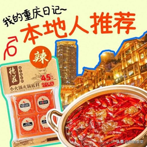 重庆调料厂商排名前十(调料厂家排名前十)插图5