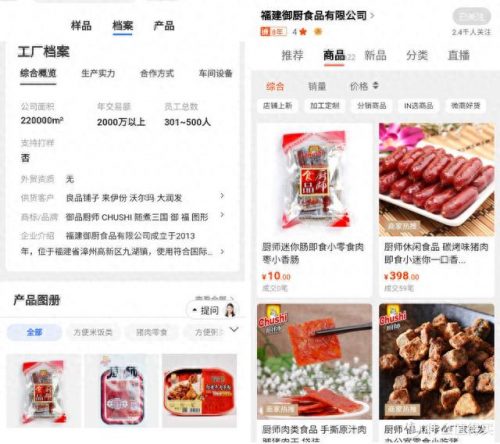 年货批发厂家排名前十(口碑好年货品牌企业)插图22