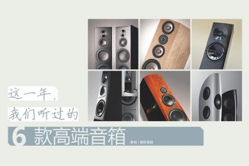 高档立式音响排名前十(高档音箱)插图