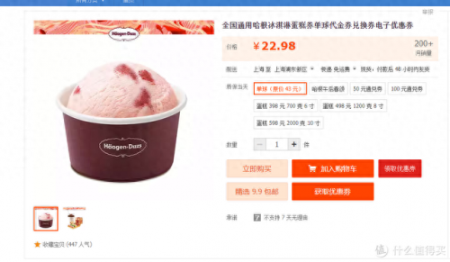 葡萄雪糕品牌排名前十(雪糕品牌top10)插图44