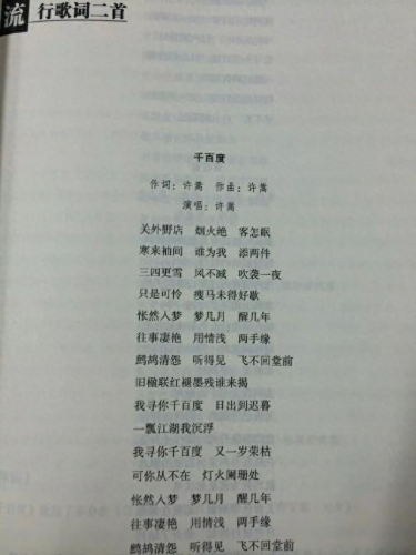 排名前十踏山河原唱(踏山河伴奏完整版原唱)插图15